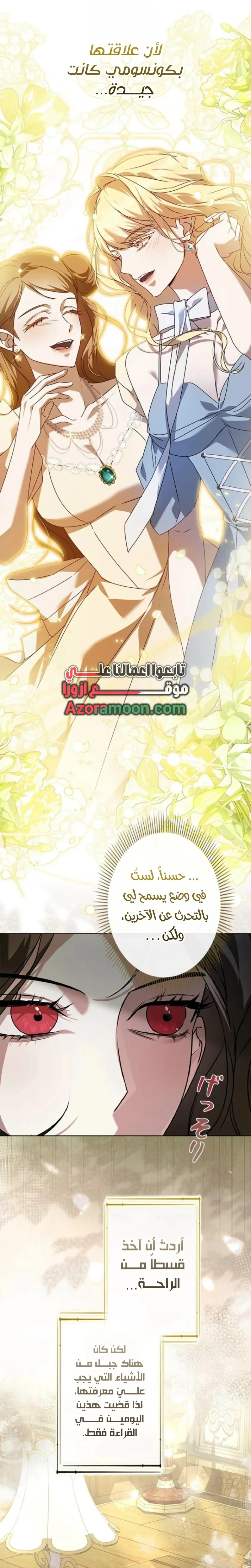 Read ‏I’m a Former Office Worker Reborn as the Villainess of the Apocalypse AR Manga Online