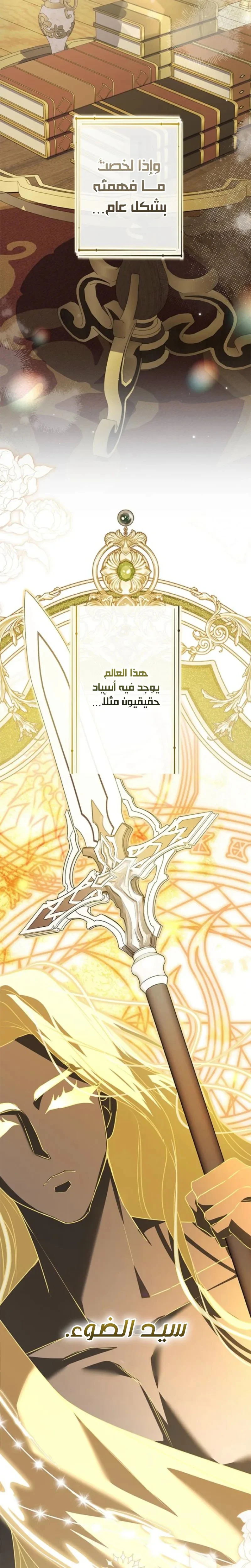 Read ‏I’m a Former Office Worker Reborn as the Villainess of the Apocalypse AR Manga Online