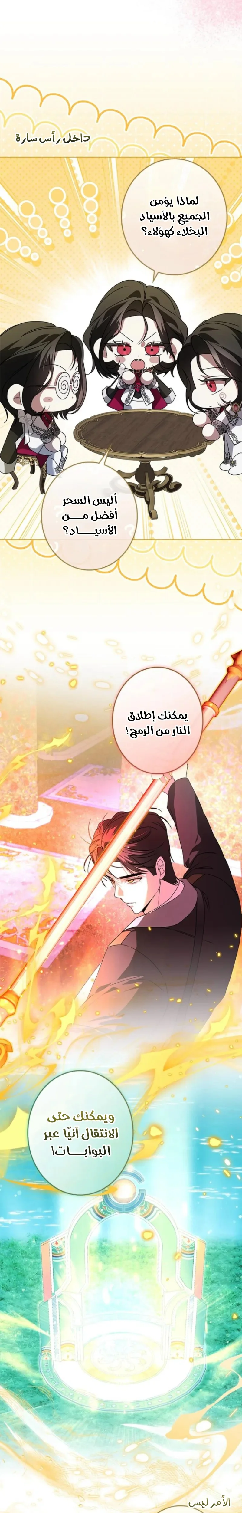 Read ‏I’m a Former Office Worker Reborn as the Villainess of the Apocalypse AR Manga Online