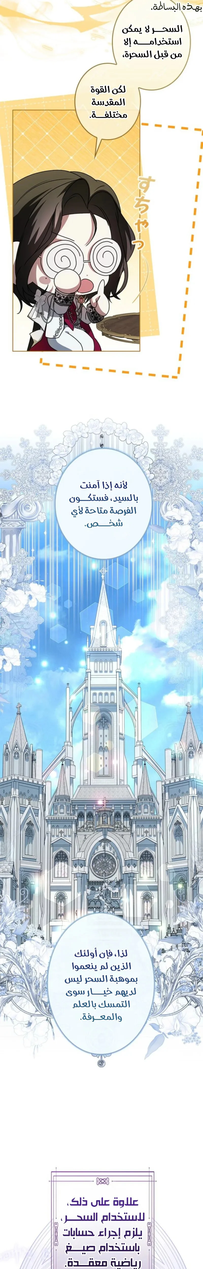Read ‏I’m a Former Office Worker Reborn as the Villainess of the Apocalypse AR Manga Online