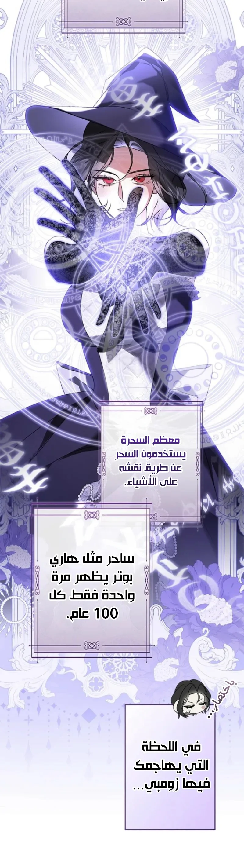 Read ‏I’m a Former Office Worker Reborn as the Villainess of the Apocalypse AR Manga Online
