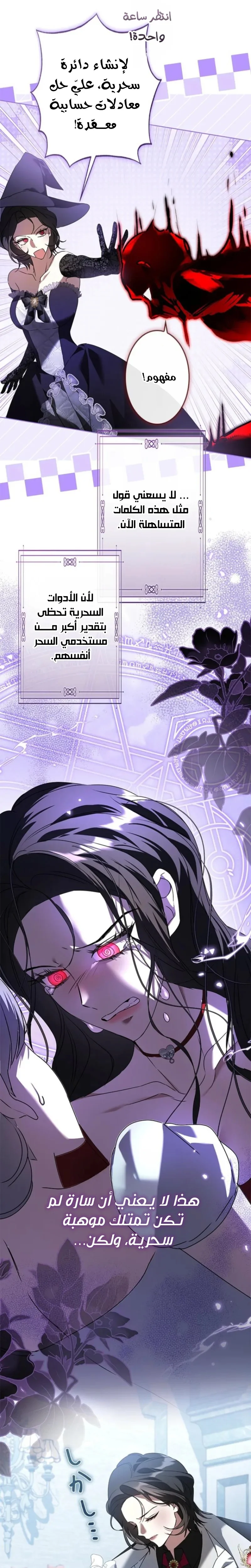 Read ‏I’m a Former Office Worker Reborn as the Villainess of the Apocalypse AR Manga Online