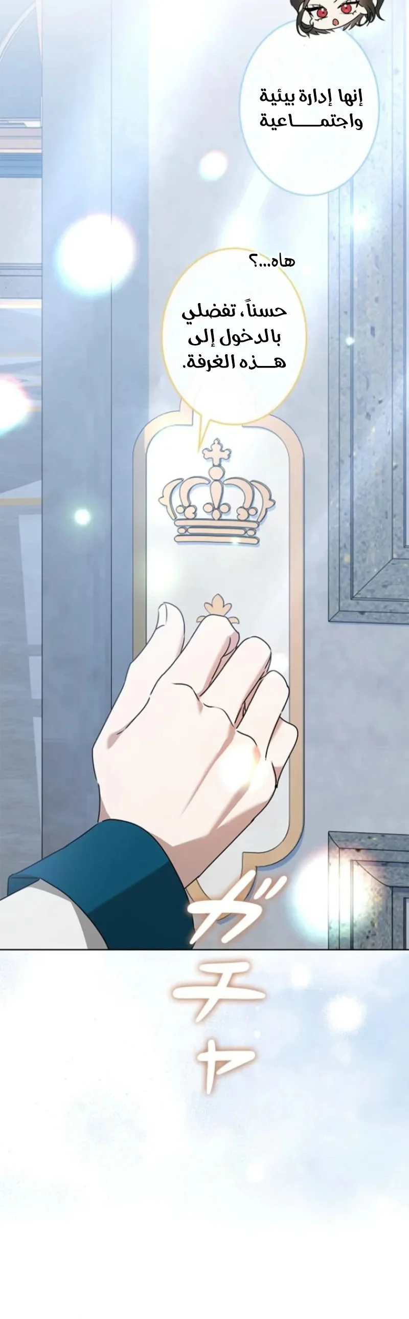 Read ‏I’m a Former Office Worker Reborn as the Villainess of the Apocalypse AR Manga Online