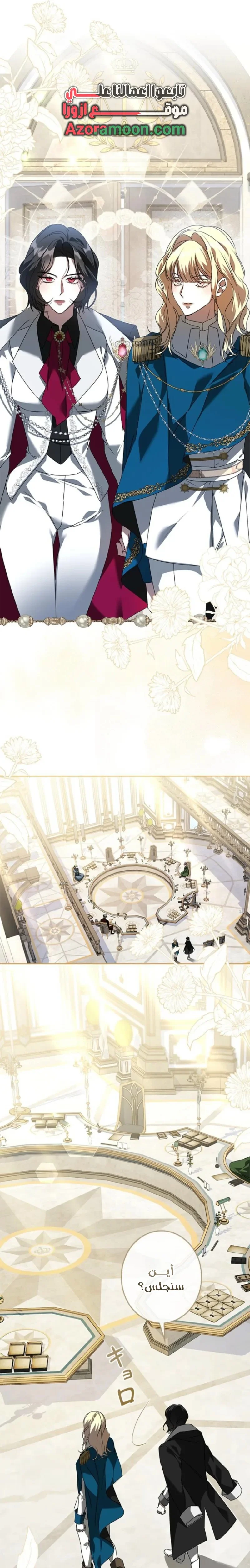 Read ‏I’m a Former Office Worker Reborn as the Villainess of the Apocalypse AR Manga Online
