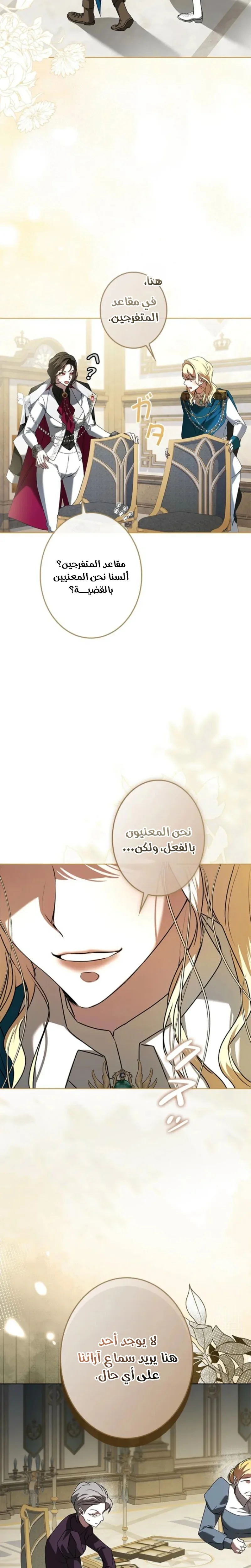 Read ‏I’m a Former Office Worker Reborn as the Villainess of the Apocalypse AR Manga Online