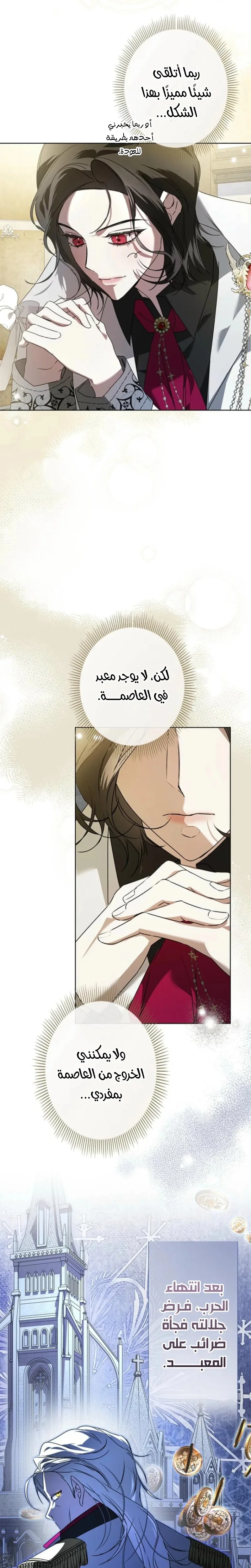 Read ‏I’m a Former Office Worker Reborn as the Villainess of the Apocalypse AR Manga Online