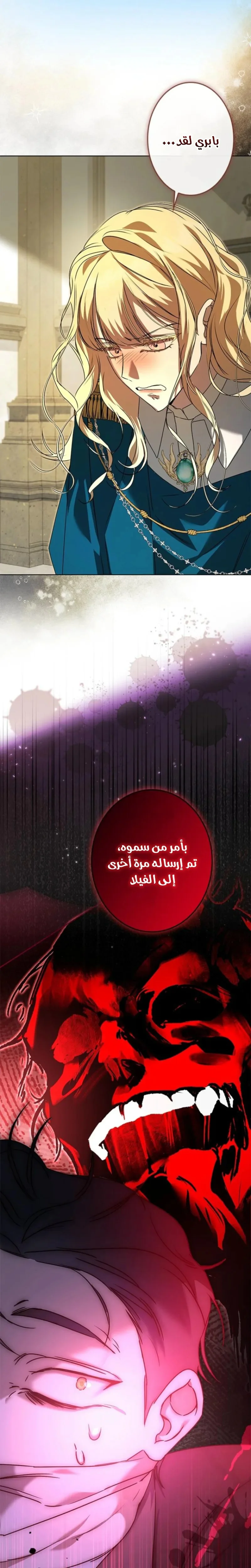 Read ‏I’m a Former Office Worker Reborn as the Villainess of the Apocalypse AR Manga Online