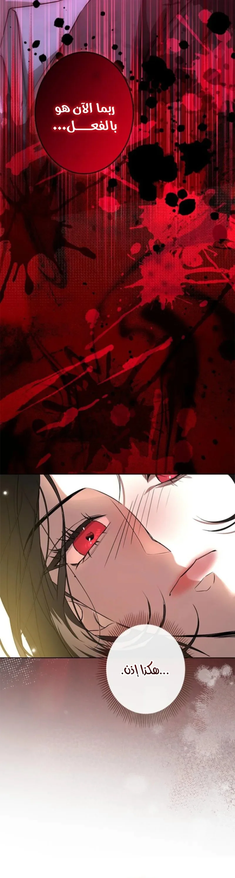 Read ‏I’m a Former Office Worker Reborn as the Villainess of the Apocalypse AR Manga Online