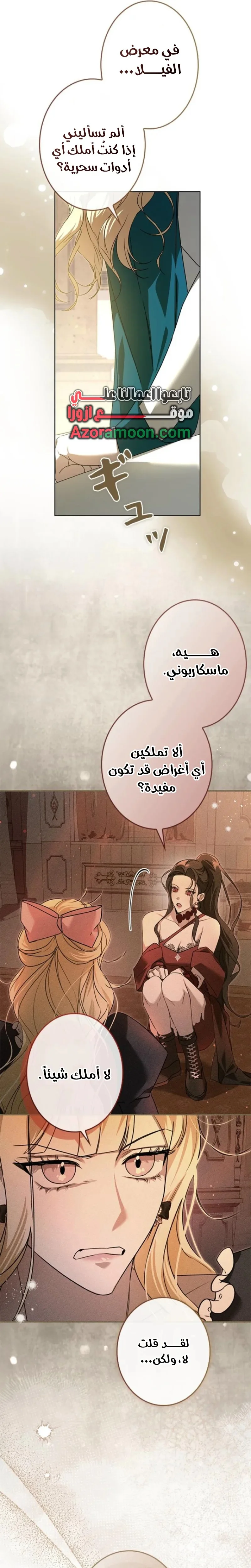 Read ‏I’m a Former Office Worker Reborn as the Villainess of the Apocalypse AR Manga Online