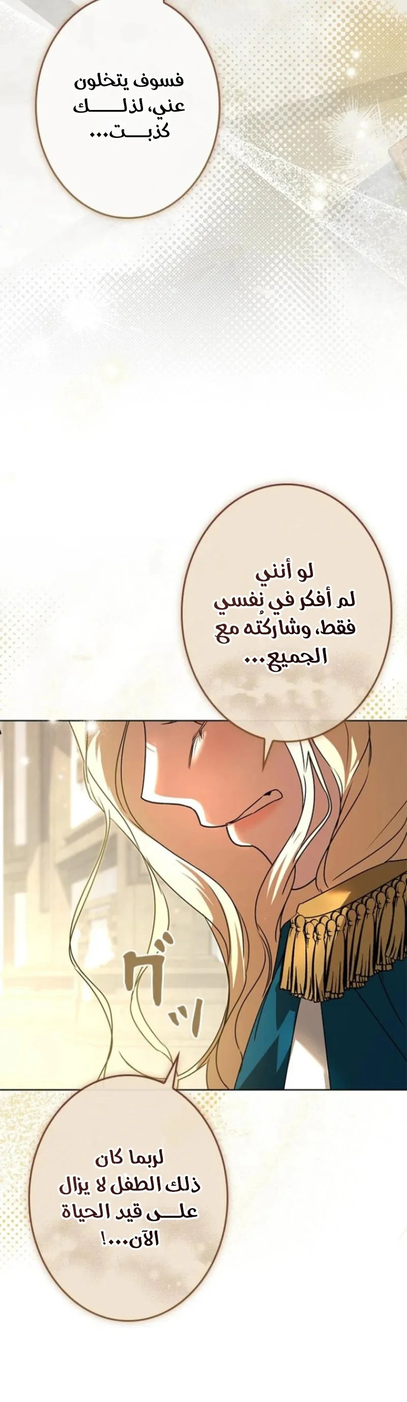 Read ‏I’m a Former Office Worker Reborn as the Villainess of the Apocalypse AR Manga Online