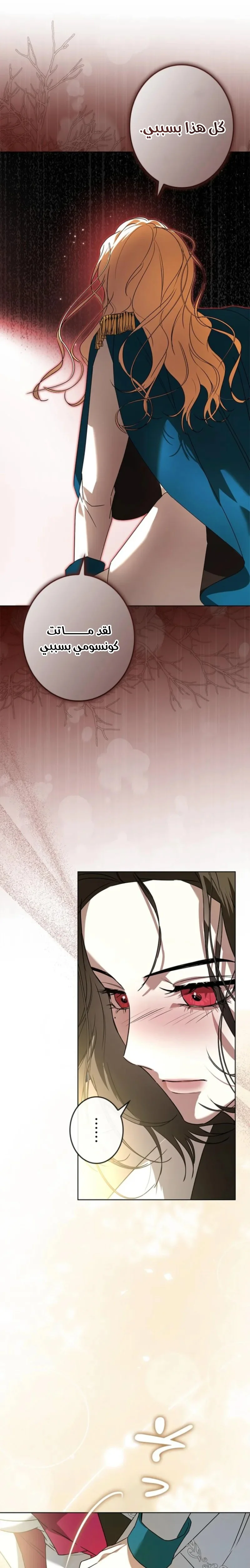 Read ‏I’m a Former Office Worker Reborn as the Villainess of the Apocalypse AR Manga Online