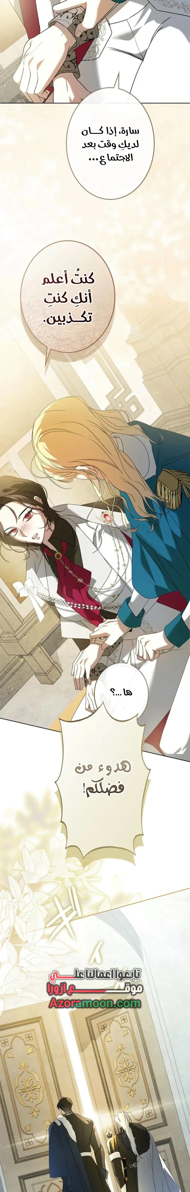 Read ‏I’m a Former Office Worker Reborn as the Villainess of the Apocalypse AR Manga Online