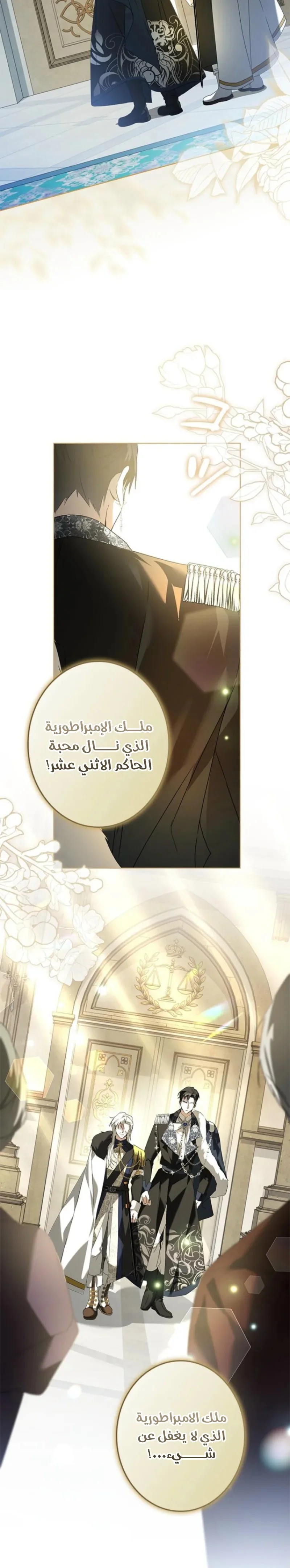 Read ‏I’m a Former Office Worker Reborn as the Villainess of the Apocalypse AR Manga Online