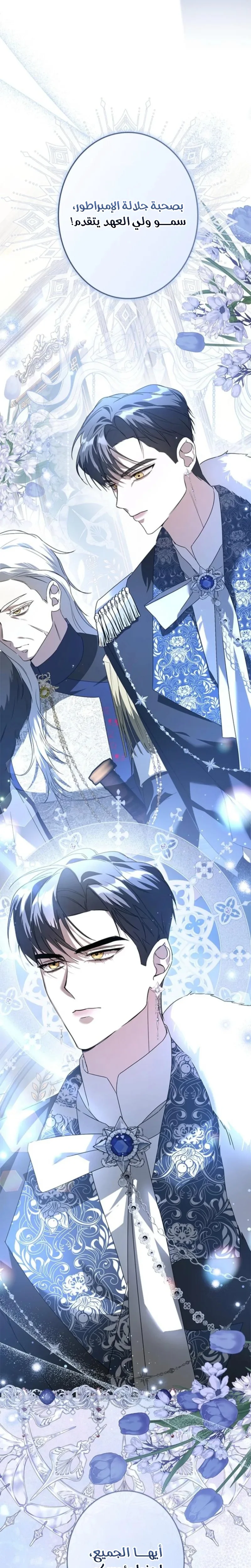 Read ‏I’m a Former Office Worker Reborn as the Villainess of the Apocalypse AR Manga Online