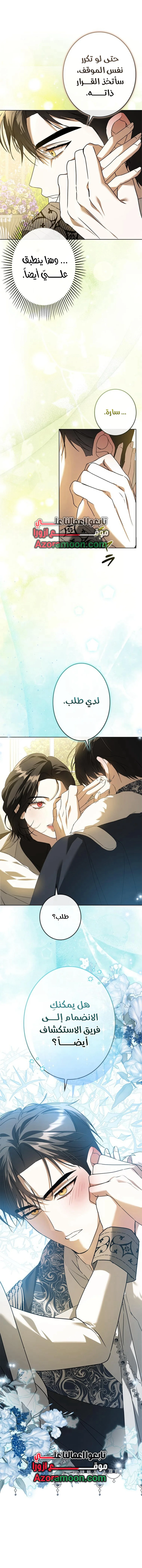 Read ‏I’m a Former Office Worker Reborn as the Villainess of the Apocalypse AR Manga Online
