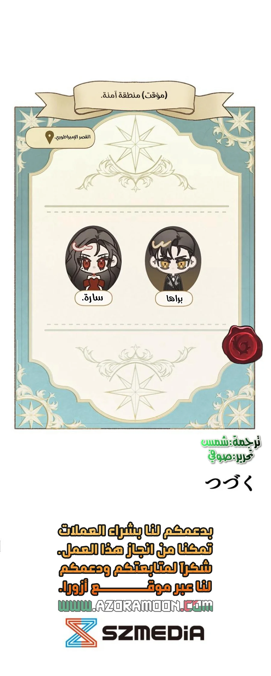 Read ‏I’m a Former Office Worker Reborn as the Villainess of the Apocalypse AR Manga Online