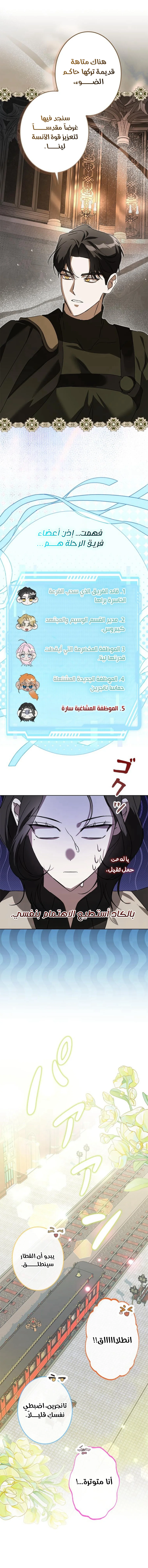 Read ‏I’m a Former Office Worker Reborn as the Villainess of the Apocalypse AR Manga Online