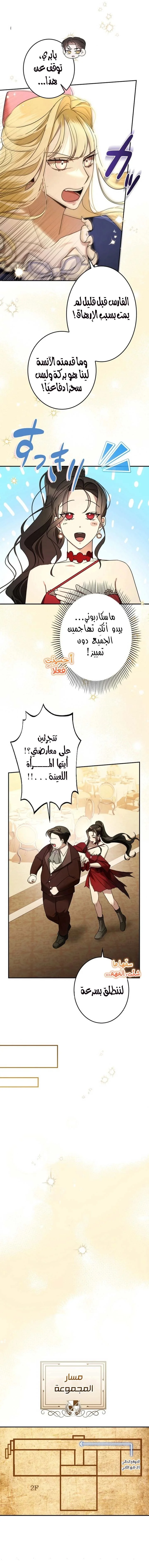 Read ‏I’m a Former Office Worker Reborn as the Villainess of the Apocalypse AR Manga Online