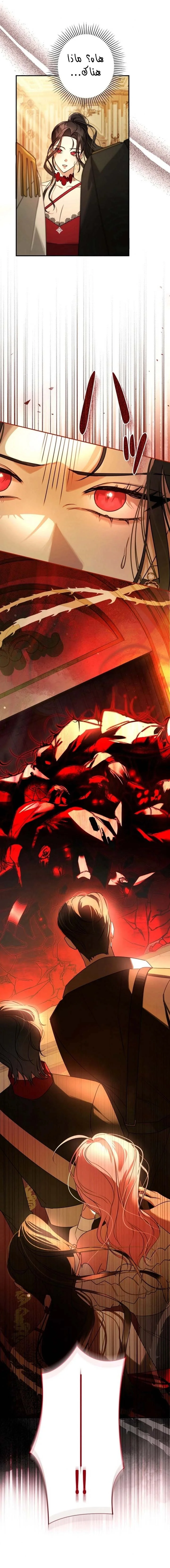 Read ‏I’m a Former Office Worker Reborn as the Villainess of the Apocalypse AR Manga Online
