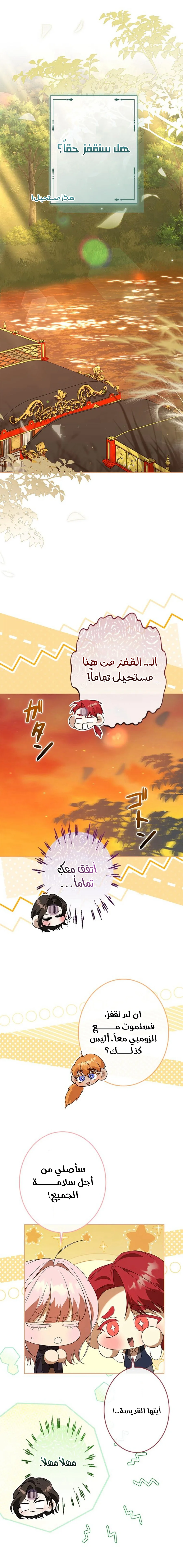Read ‏I’m a Former Office Worker Reborn as the Villainess of the Apocalypse AR Manga Online