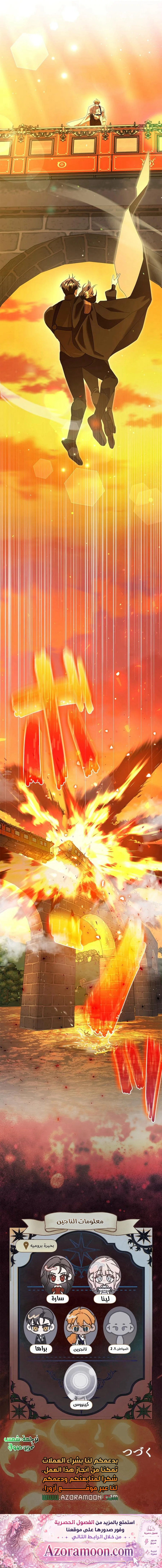 Read ‏I’m a Former Office Worker Reborn as the Villainess of the Apocalypse AR Manga Online