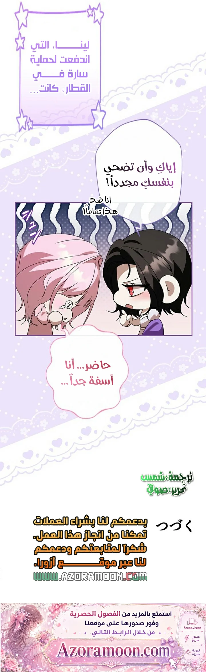 Read ‏I’m a Former Office Worker Reborn as the Villainess of the Apocalypse AR Manga Online