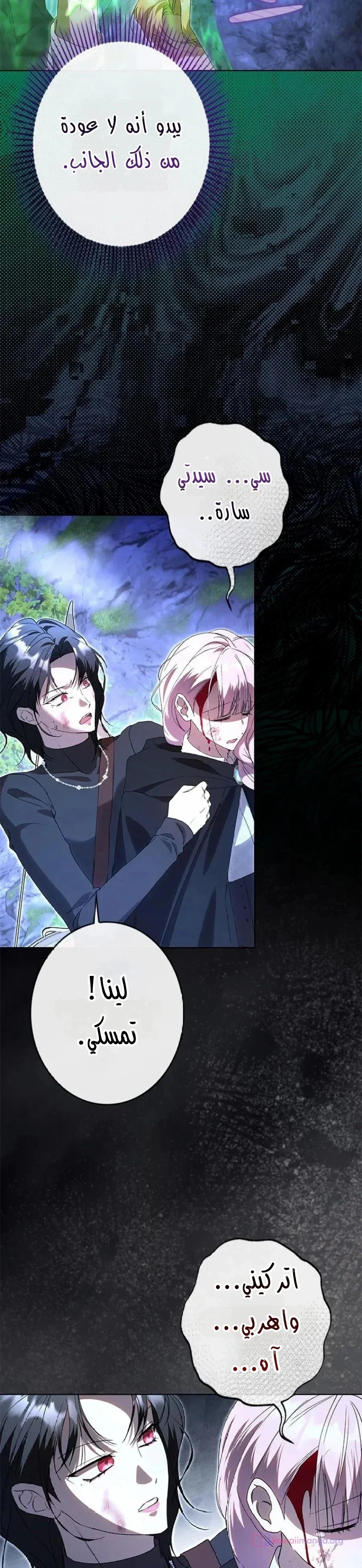 Read ‏I’m a Former Office Worker Reborn as the Villainess of the Apocalypse AR Manga Online