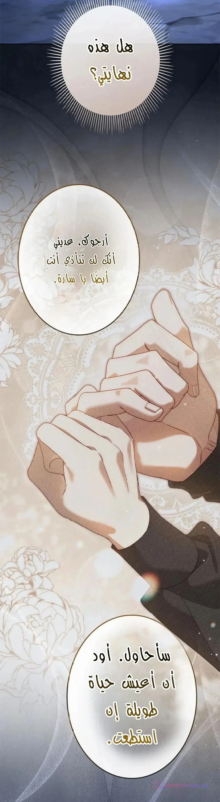Read ‏I’m a Former Office Worker Reborn as the Villainess of the Apocalypse AR Manga Online