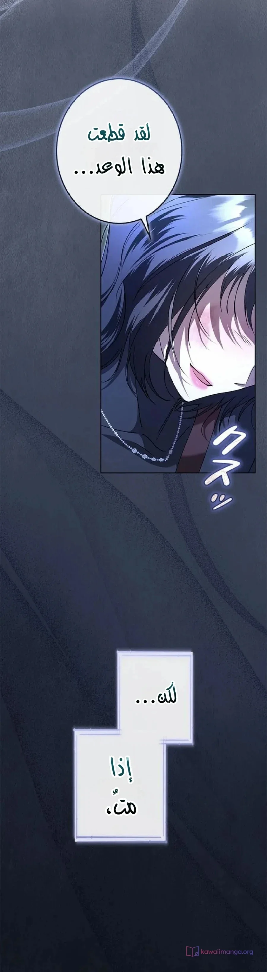 Read ‏I’m a Former Office Worker Reborn as the Villainess of the Apocalypse AR Manga Online