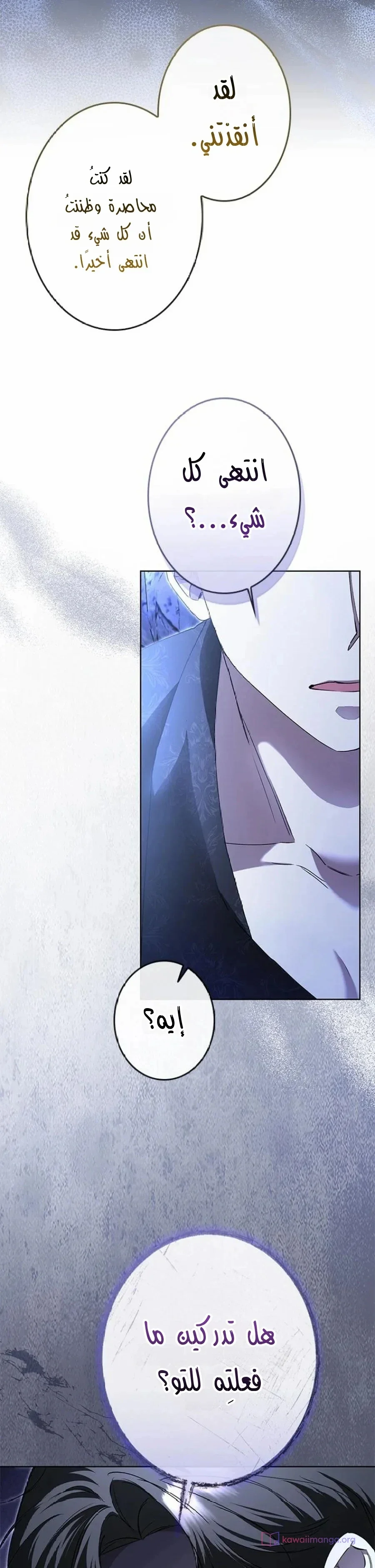 Read ‏I’m a Former Office Worker Reborn as the Villainess of the Apocalypse AR Manga Online