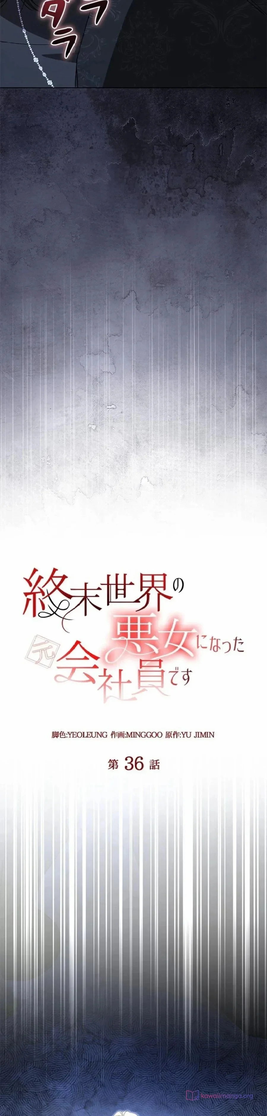 Read ‏I’m a Former Office Worker Reborn as the Villainess of the Apocalypse AR Manga Online