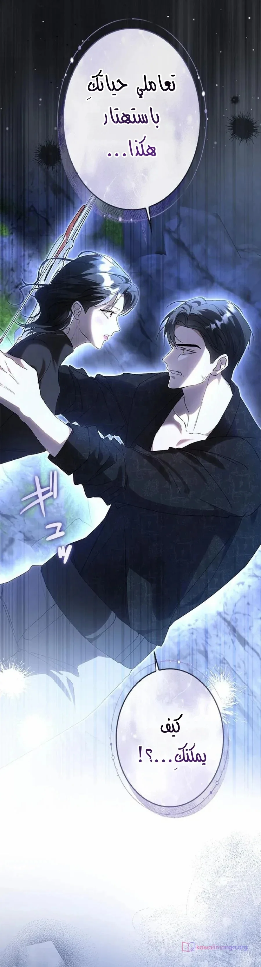 Read ‏I’m a Former Office Worker Reborn as the Villainess of the Apocalypse AR Manga Online