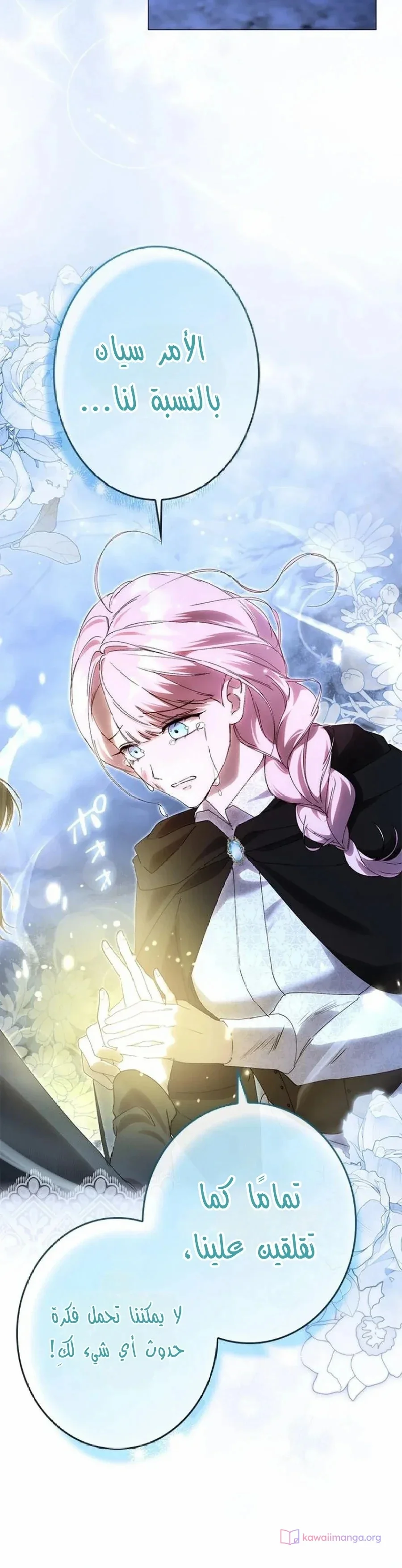 Read ‏I’m a Former Office Worker Reborn as the Villainess of the Apocalypse AR Manga Online