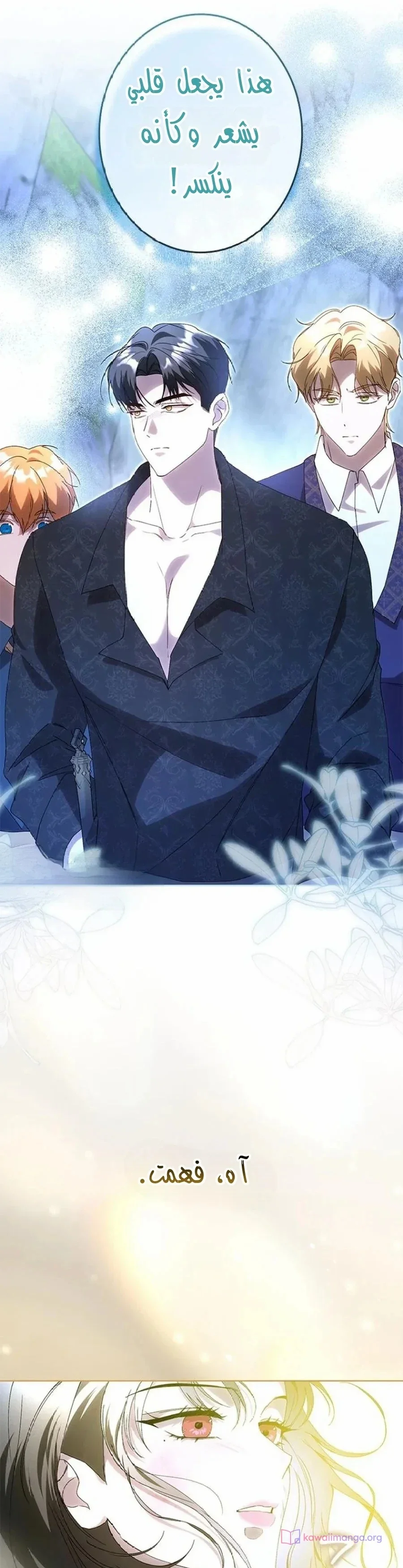 Read ‏I’m a Former Office Worker Reborn as the Villainess of the Apocalypse AR Manga Online
