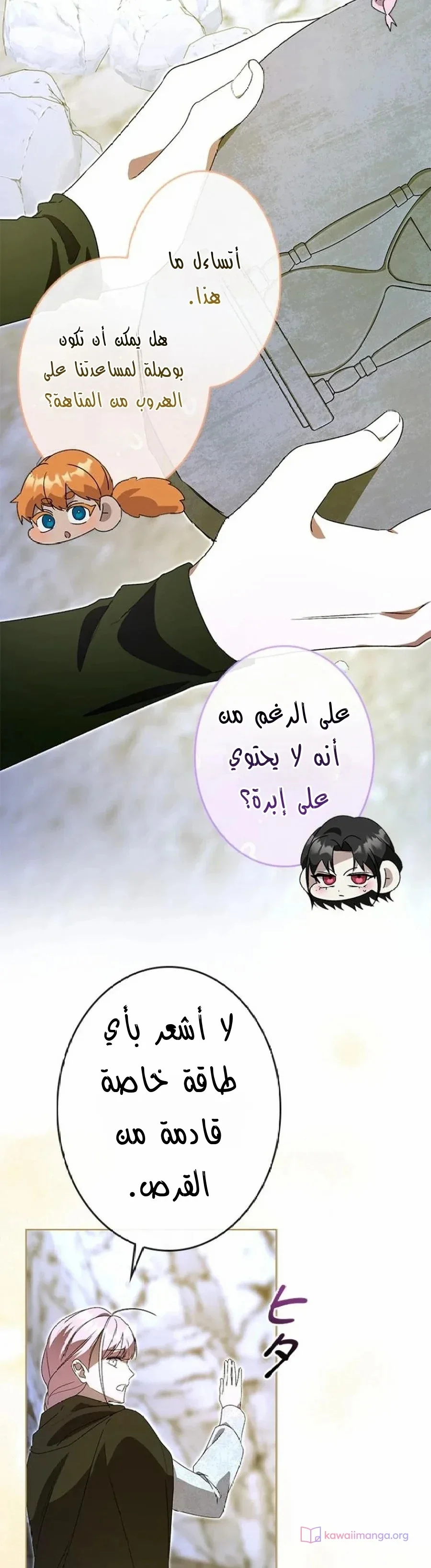 Read ‏I’m a Former Office Worker Reborn as the Villainess of the Apocalypse AR Manga Online