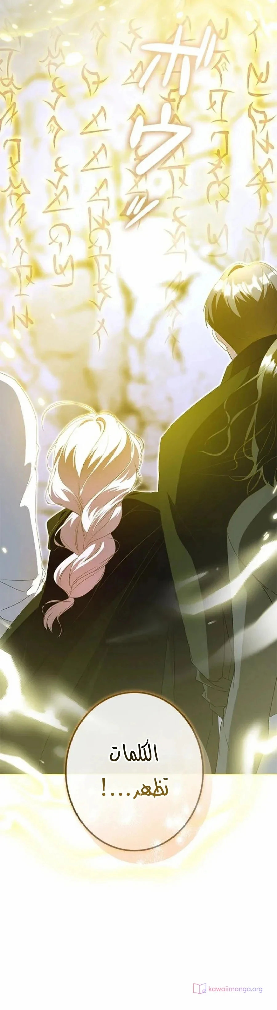 Read ‏I’m a Former Office Worker Reborn as the Villainess of the Apocalypse AR Manga Online