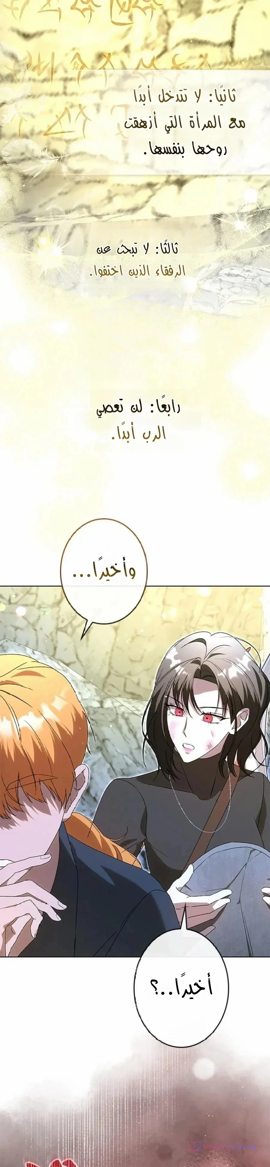 Read ‏I’m a Former Office Worker Reborn as the Villainess of the Apocalypse AR Manga Online