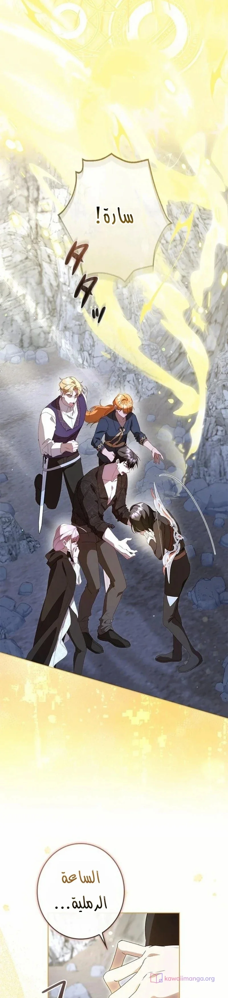Read ‏I’m a Former Office Worker Reborn as the Villainess of the Apocalypse AR Manga Online