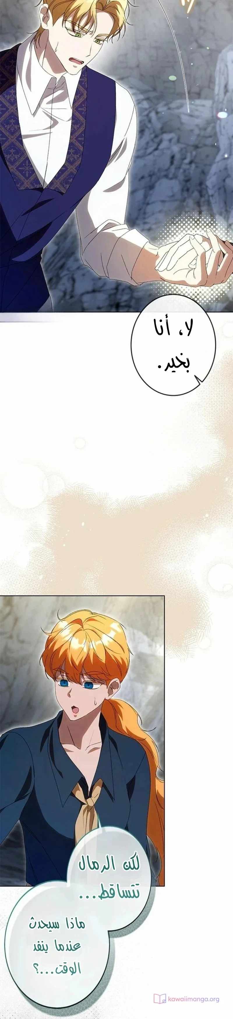 Read ‏I’m a Former Office Worker Reborn as the Villainess of the Apocalypse AR Manga Online