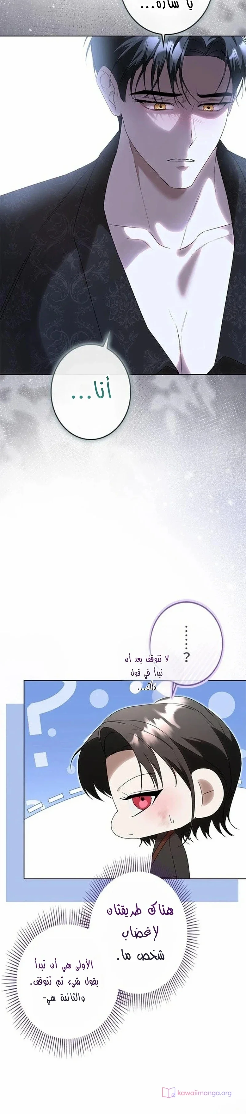 Read ‏I’m a Former Office Worker Reborn as the Villainess of the Apocalypse AR Manga Online