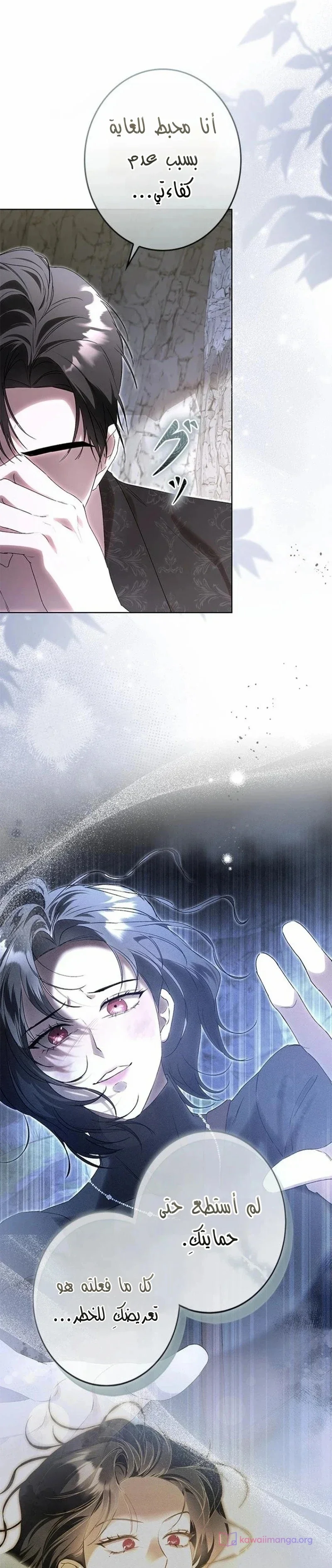 Read ‏I’m a Former Office Worker Reborn as the Villainess of the Apocalypse AR Manga Online