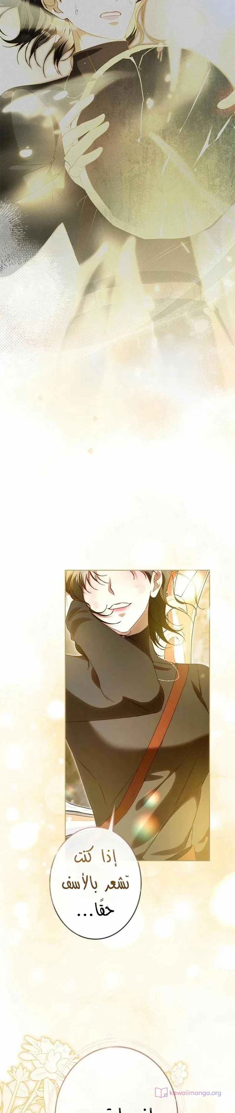 Read ‏I’m a Former Office Worker Reborn as the Villainess of the Apocalypse AR Manga Online