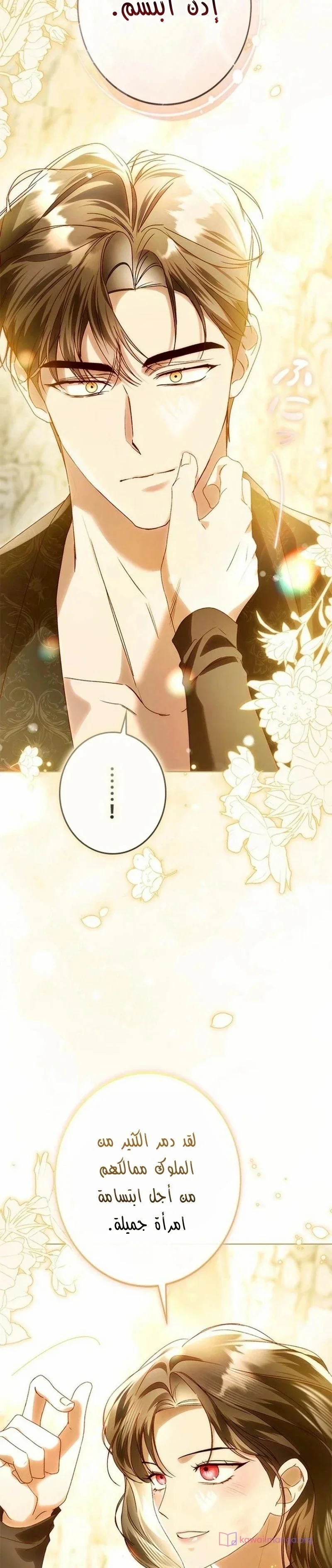 Read ‏I’m a Former Office Worker Reborn as the Villainess of the Apocalypse AR Manga Online