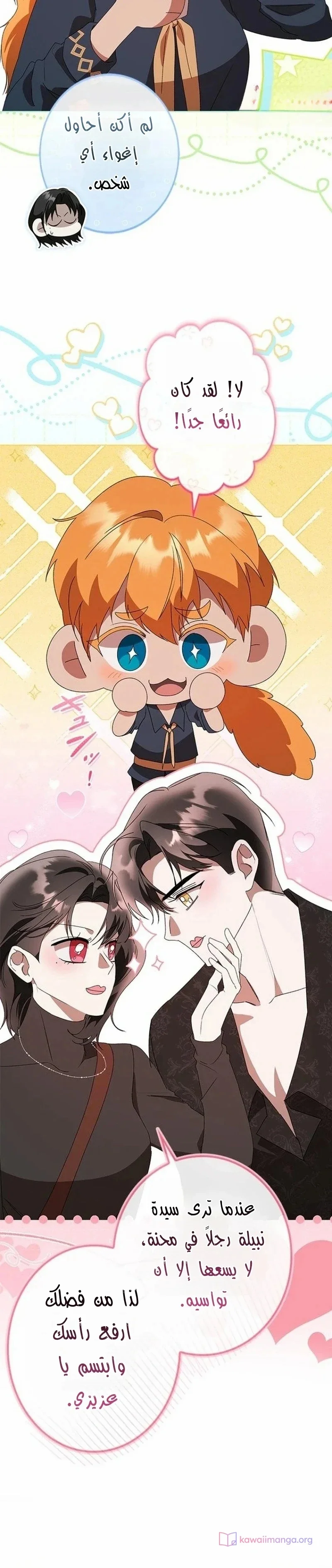 Read ‏I’m a Former Office Worker Reborn as the Villainess of the Apocalypse AR Manga Online
