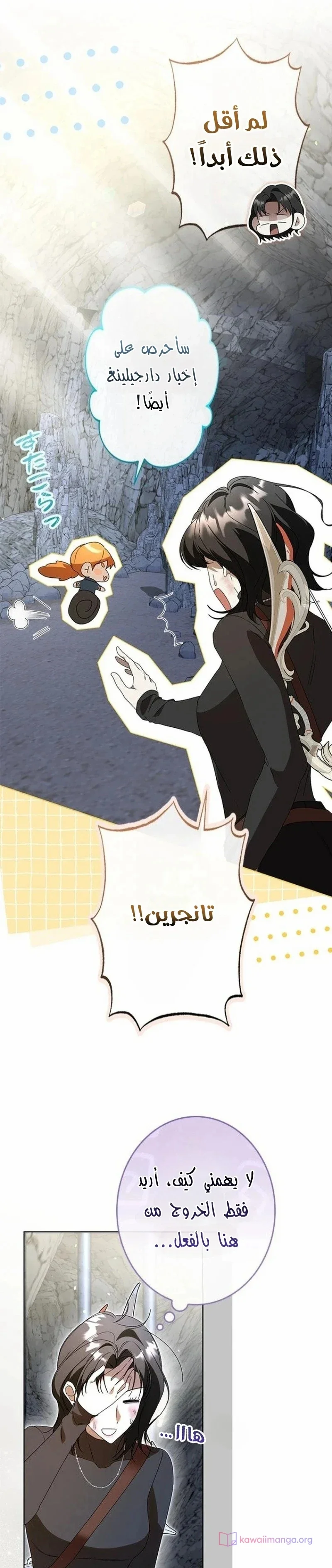 Read ‏I’m a Former Office Worker Reborn as the Villainess of the Apocalypse AR Manga Online
