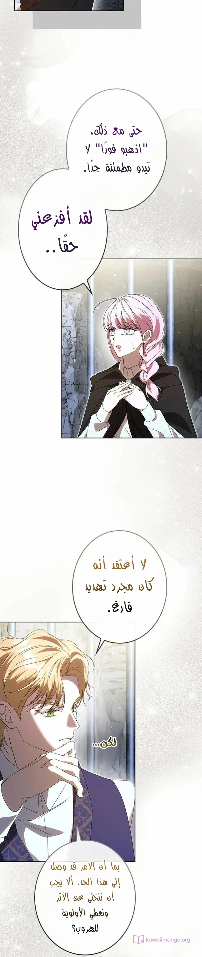 Read ‏I’m a Former Office Worker Reborn as the Villainess of the Apocalypse AR Manga Online