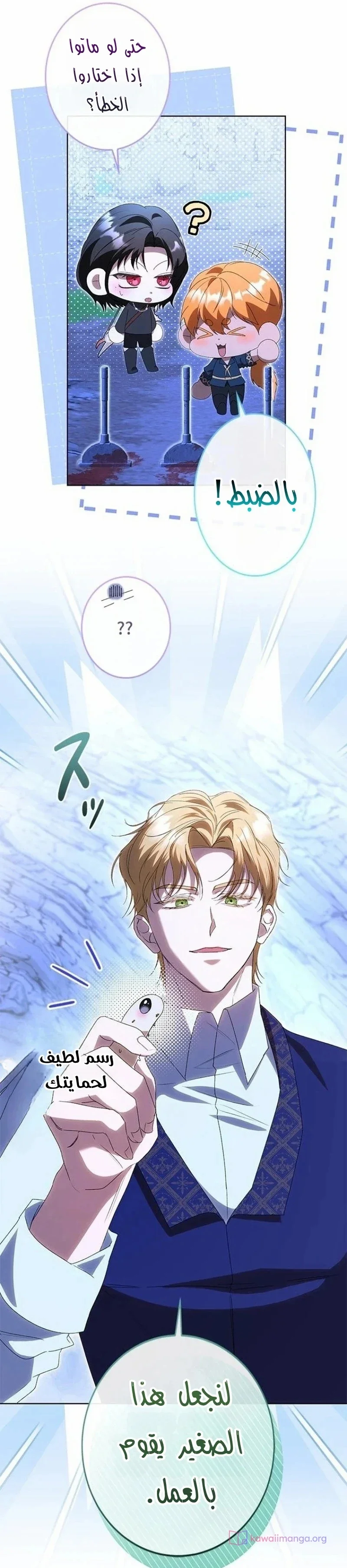 Read ‏I’m a Former Office Worker Reborn as the Villainess of the Apocalypse AR Manga Online
