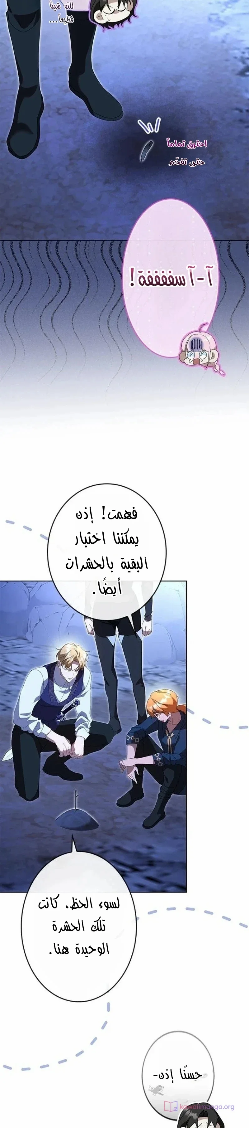 Read ‏I’m a Former Office Worker Reborn as the Villainess of the Apocalypse AR Manga Online