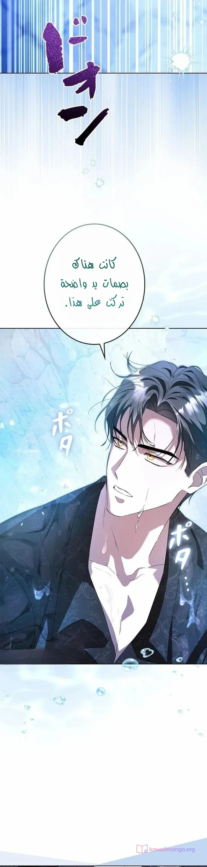 Read ‏I’m a Former Office Worker Reborn as the Villainess of the Apocalypse AR Manga Online
