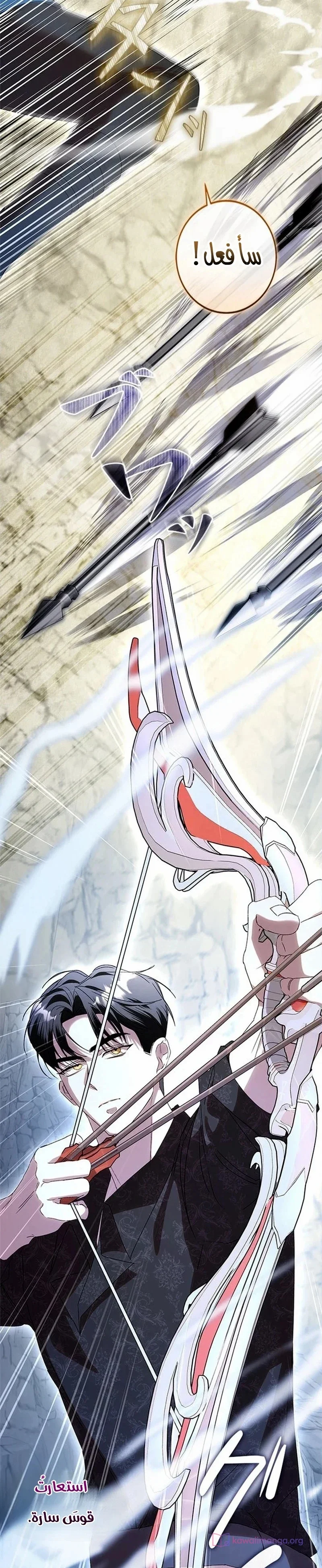 Read ‏I’m a Former Office Worker Reborn as the Villainess of the Apocalypse AR Manga Online